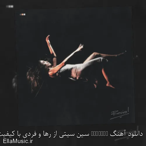 دانلود آهنگ Sincity سین سیتی از رها و فردی با کیفیت اصلی و متن کامل