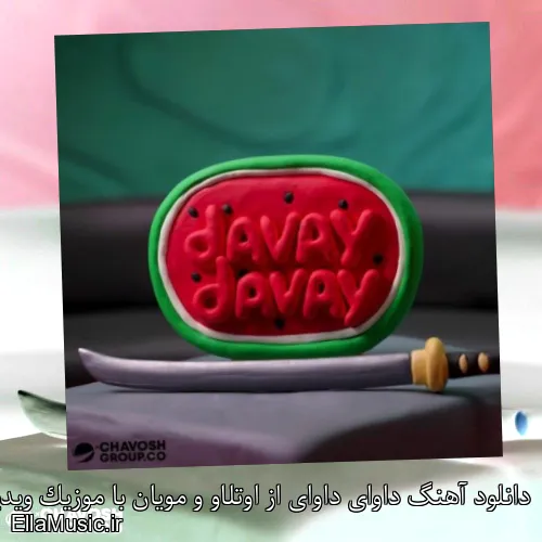 دانلود آهنگ داوای داوای از اوتلاو و مویان با موزیک ویدیو و متن کامل