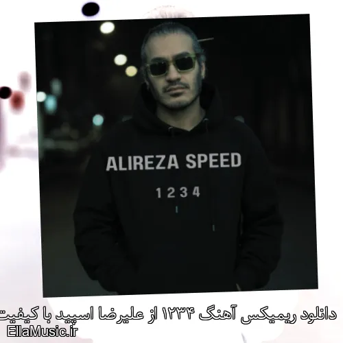 دانلود ریمیکس آهنگ 1234 از علیرضا اسپید با کیفیت اصلی