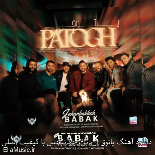 دانلود آهنگ پاتوق از بابک جهانبخش با کیفیت اصلی و متن کامل