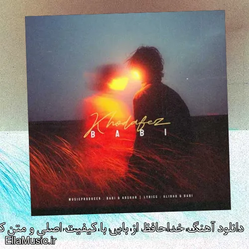 دانلود آهنگ خداحافظ از بابی با کیفیت اصلی و متن کامل