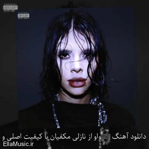 دانلود آهنگ WOA واو از نازلی مکفیان با کیفیت اصلی و متن کامل