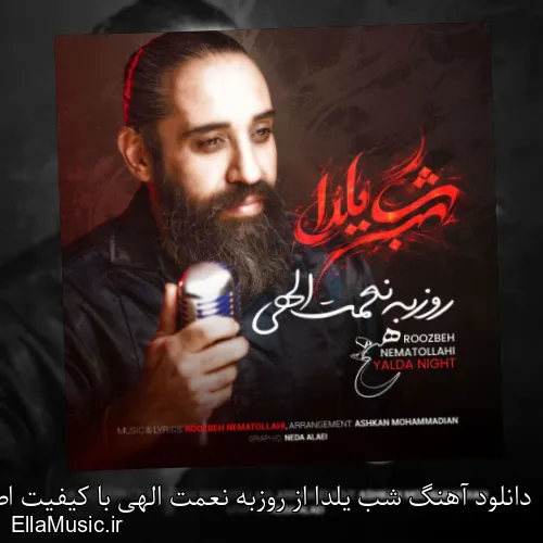 دانلود آهنگ شب یلدا از روزبه نعمت الهی با کیفیت اصلی و متن کامل