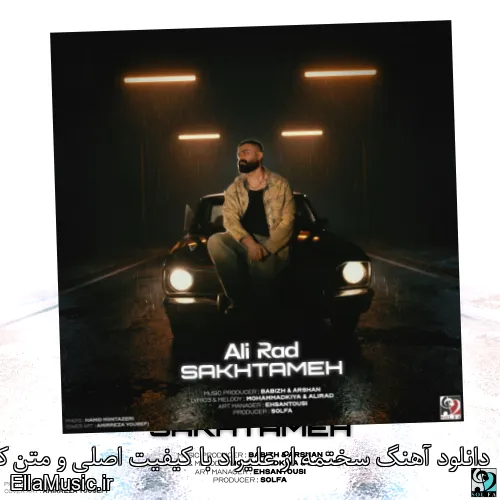 دانلود آهنگ سختمه از علیراد با کیفیت اصلی و متن کامل