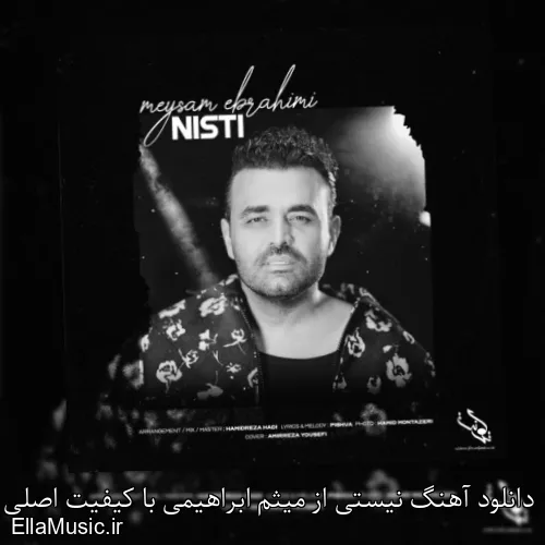 دانلود آهنگ نیستی از میثم ابراهیمی با کیفیت اصلی و متن کامل