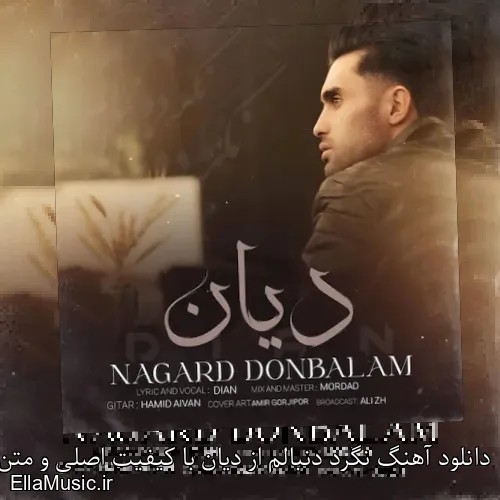 دانلود آهنگ نگرد دنبالم از دیان با کیفیت اصلی و متن کامل