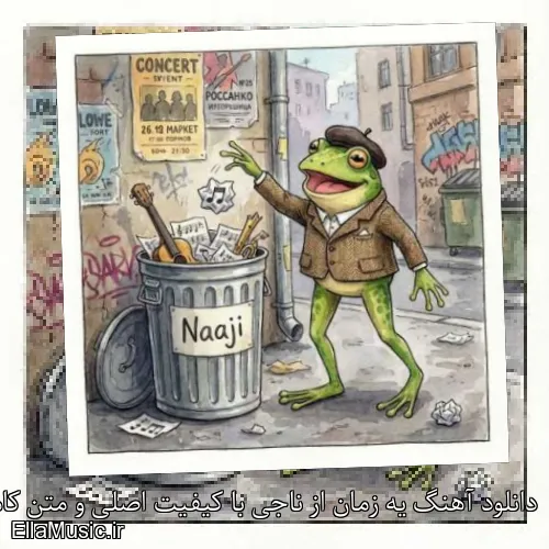 دانلود آهنگ یه زمان از ناجی با کیفیت اصلی و متن کامل