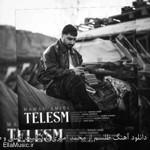 دانلود آهنگ طلسم از محمد امیری با کیفیت اصلی و متن کامل