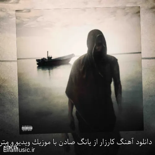 دانلود آهنگ کارزار از یانگ صادن با موزیک ویدیو و متن کامل