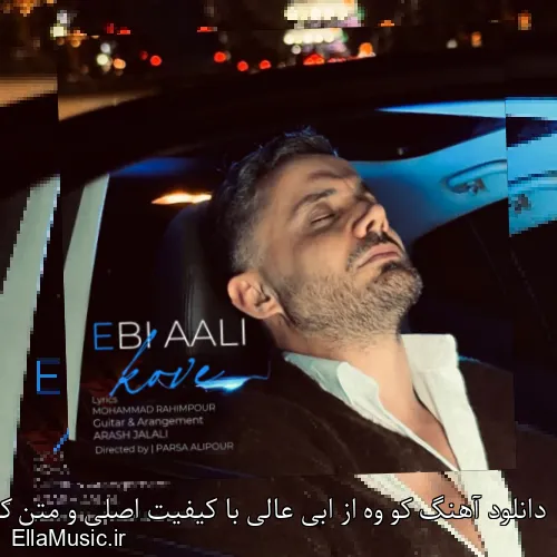 دانلود آهنگ کو وه از ابی عالی با کیفیت اصلی و متن کامل