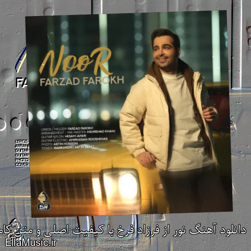 دانلود آهنگ نور از فرزاد فرخ با کیفیت اصلی و متن کامل