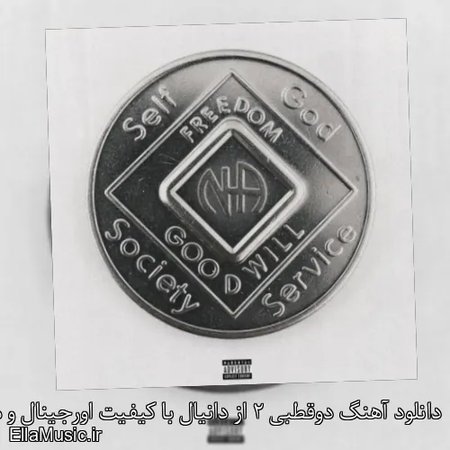 دانلود آهنگ دوقطبی 2 از دانیال با کیفیت اورجینال و متن کامل