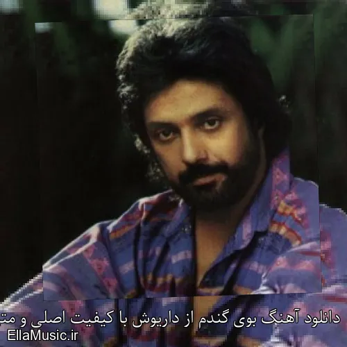 دانلود آهنگ بوی گندم از داریوش با کیفیت اصلی و متن کامل