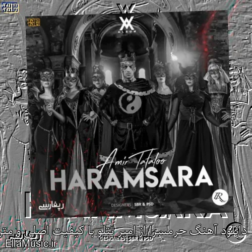 دانلود آهنگ حرمسرا از امیر تتلو با کیفیت اصلی و متن کامل