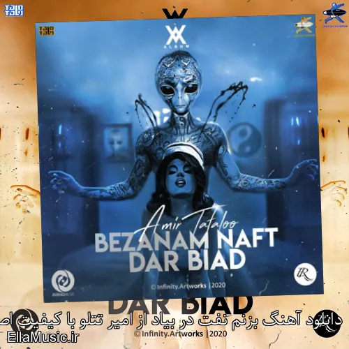 دانلود آهنگ بزنم نفت در بیاد از امیر تتلو با کیفیت اصلی و متن کامل