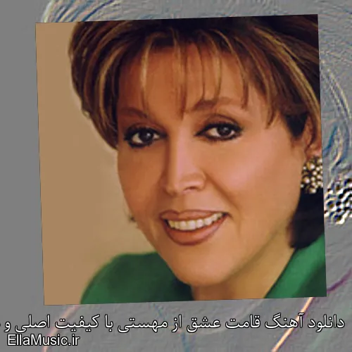 دانلود آهنگ قامت عشق از مهستی با کیفیت اصلی و متن کامل