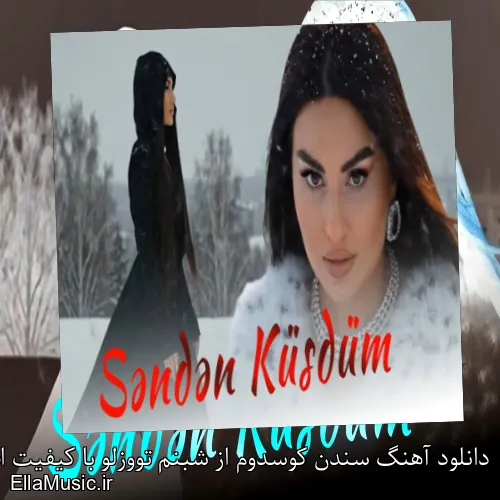 دانلود آهنگ سندن کوسدوم از شبنم تووزلو با کیفیت اصلی و متن کامل