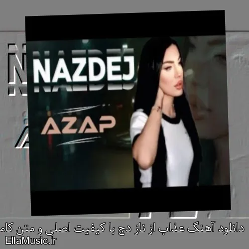 دانلود آهنگ عذاب از ناز دج با کیفیت اصلی و متن کامل