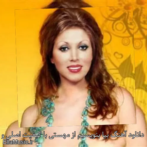 دانلود آهنگ بیا بنویسیم از مهستی با کیفیت اصلی و متن کامل