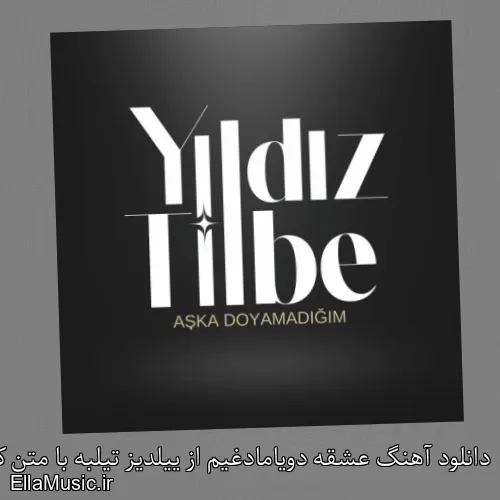 دانلود آهنگ عشقه دویامادغیم از ییلدیز تیلبه با متن کامل