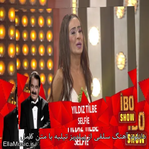 دانلود آهنگ سلفی از ییلدیز تیلبه با متن کامل