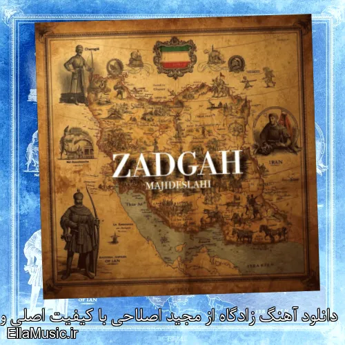 دانلود آهنگ زادگاه از مجید اصلاحی با کیفیت اصلی و متن کامل