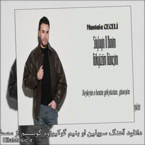 دانلود آهنگ سویلین او بنیم گوکیوزوم گونشیم از مصطفی ججلی با متن