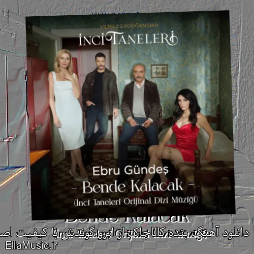 دانلود آهنگ بنده کالاجاک از ابرو گوندش با کیفیت اصلی و متن کامل