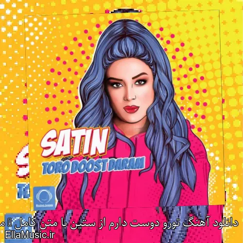 دانلود آهنگ تورو دوست دارم از ستین با متن کامل + موزیک ویدیو