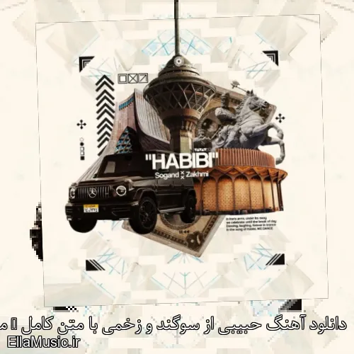 دانلود آهنگ حبیبی از سوگند و زخمی با متن کامل + موزیک ویدیو