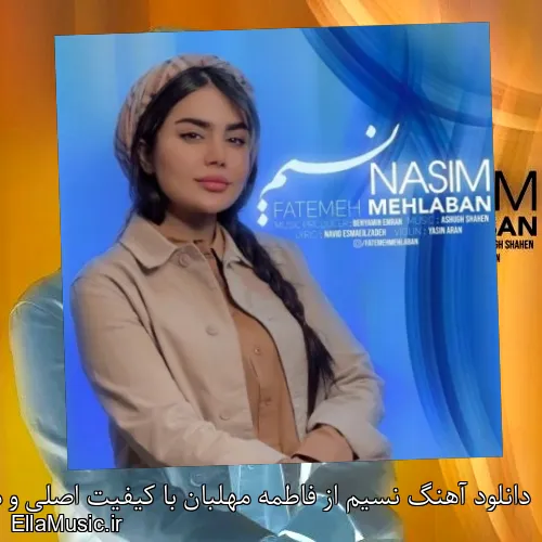 دانلود آهنگ نسیم از فاطمه مهلبان با کیفیت اصلی و متن کامل
