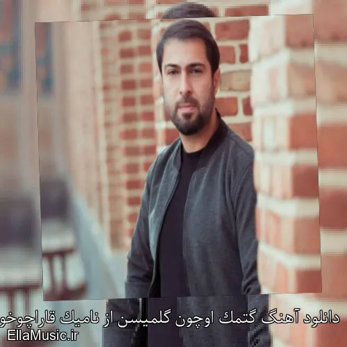دانلود آهنگ گتمک اوچون گلمیسن از نامیک قاراچوخورلو با متن کامل