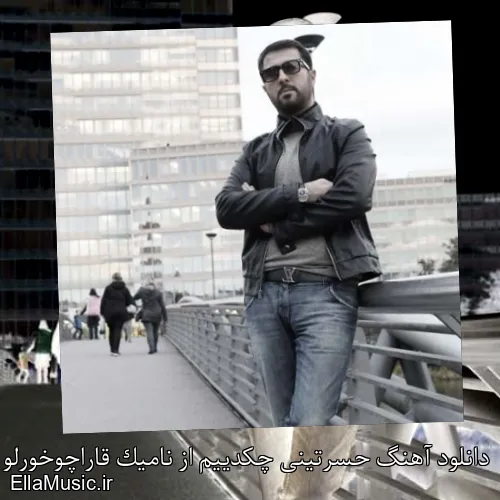 دانلود آهنگ حسرتینی چکدییم از نامیک قاراچوخورلو با متن کامل