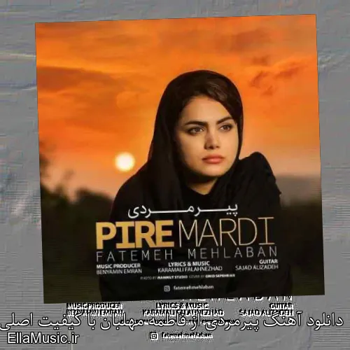 دانلود آهنگ پیرمردی از فاطمه مهلبان با کیفیت اصلی و متن کامل