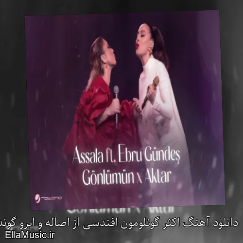 دانلود آهنگ اکثر گونلومون افندسی از اصاله و ابرو گوندش + موزیک ویدیو