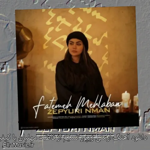 دانلود آهنگ ارمنی زیپور نسیم از فاطمه مهلبان با کیفیت اصلی و متن کامل