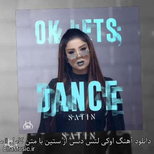 دانلود آهنگ اوکی لتس دنس از ستین با متن کامل + موزیک ویدیو