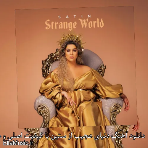 دانلود آهنگ دنیای عجیب از ستین با کیفیت اصلی و متن کامل
