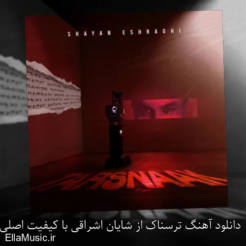 دانلود آهنگ ترسناک از شایان اشراقی با کیفیت اصلی و متن کامل