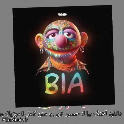 دانلود آهنگ بیا از حسین تهی با متن کامل + موزیک ویدیو