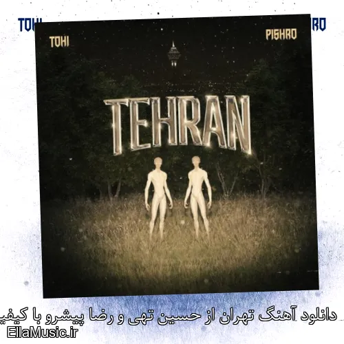 دانلود آهنگ تهران از حسین تهی و رضا پیشرو با کیفیت اصلی و متن کامل