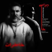 مرتضی اشرفی - خاطرات