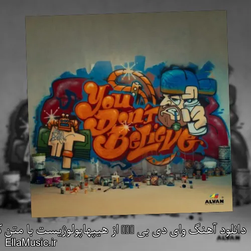 دانلود آهنگ وای دی بی YDB از هیپهاپولوژیست با متن کامل