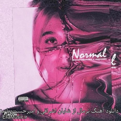 دانلود آهنگ نرمال از شایان اشراقی و امیرحسین با متن کامل