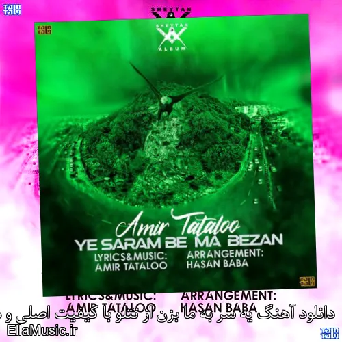 دانلود آهنگ یه سر به ما بزن از تتلو با کیفیت اصلی و متن کامل