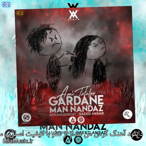 دانلود آهنگ گردن من ننداز از تتلو با کیفیت اصلی و متن کامل